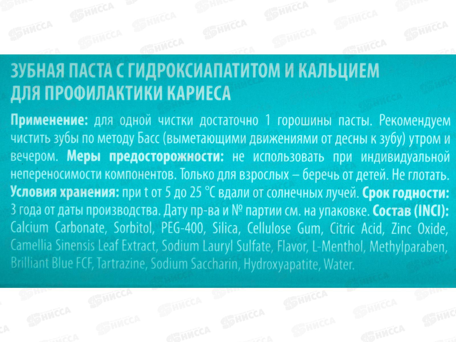 Corimo зубная паста Профилактика кариеса 100г *40