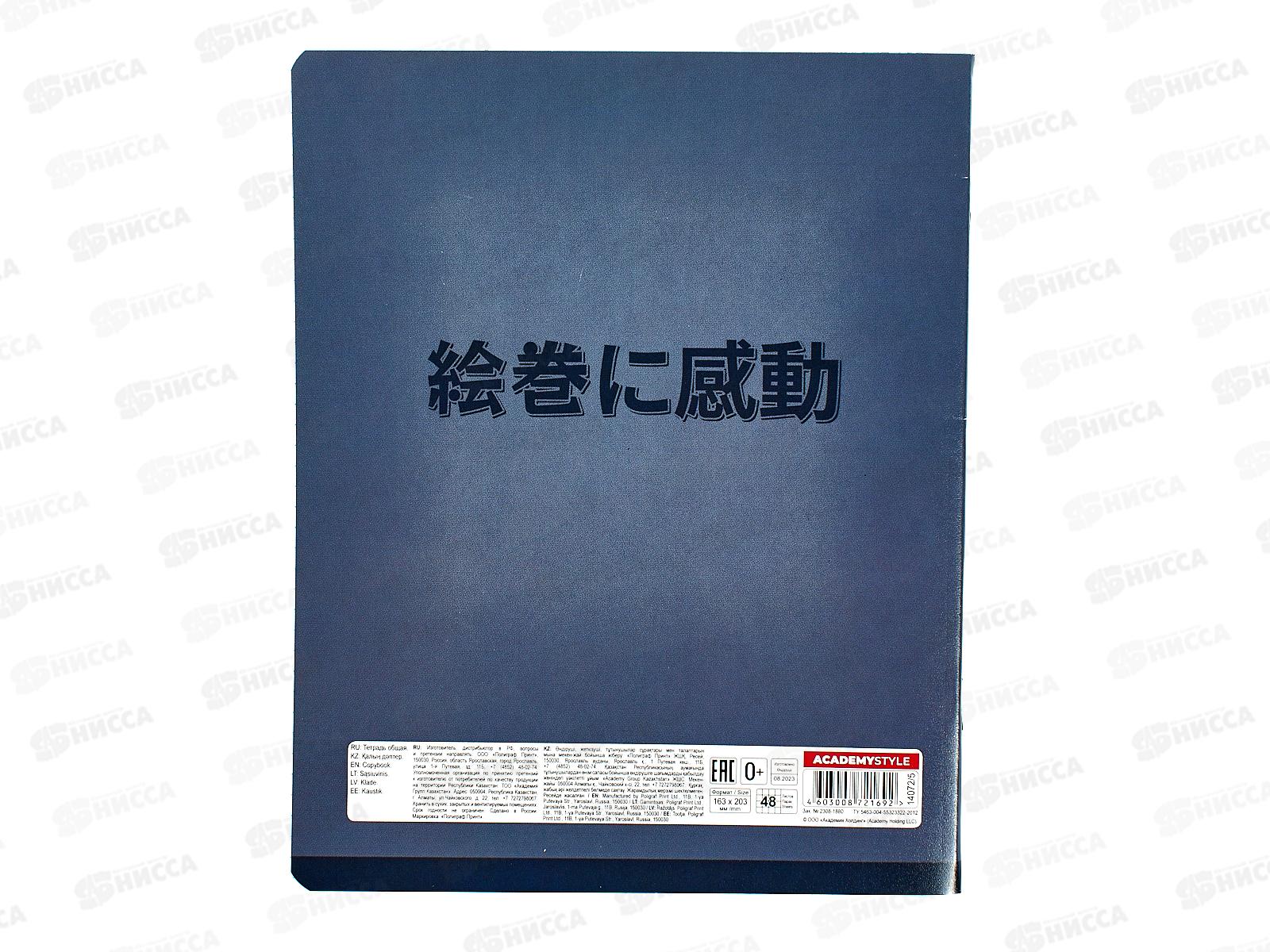 Тетрадь 48л кл. АКАД Аниме девочки EAC-14072/5 *20/60