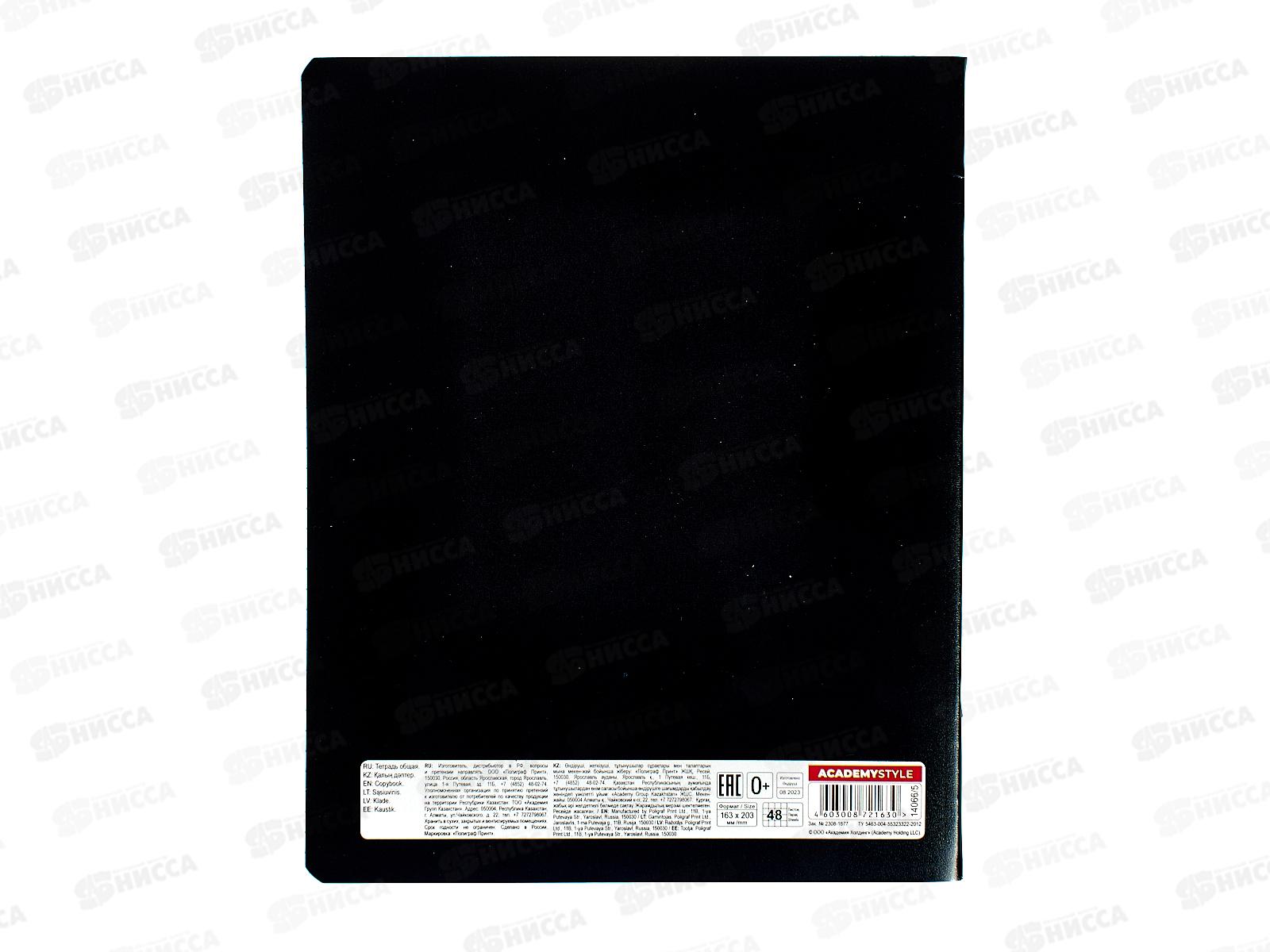 Тетрадь 48листов клетка АКАД Коты ночью EAC-14066/5 *20/60