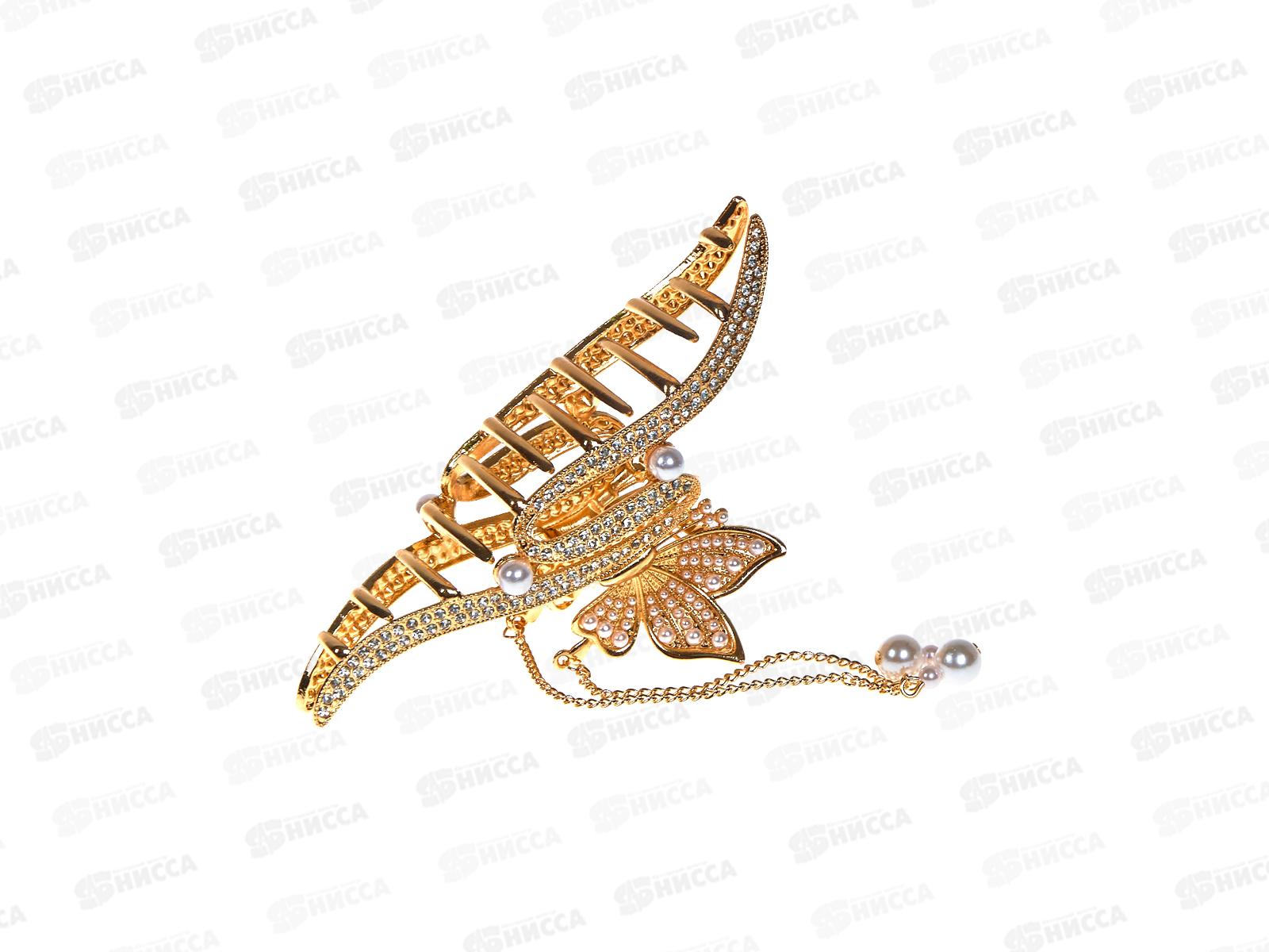 Краб металлический 12см.&quotВолна&quot стразы,с подвеской жемчуг №8600