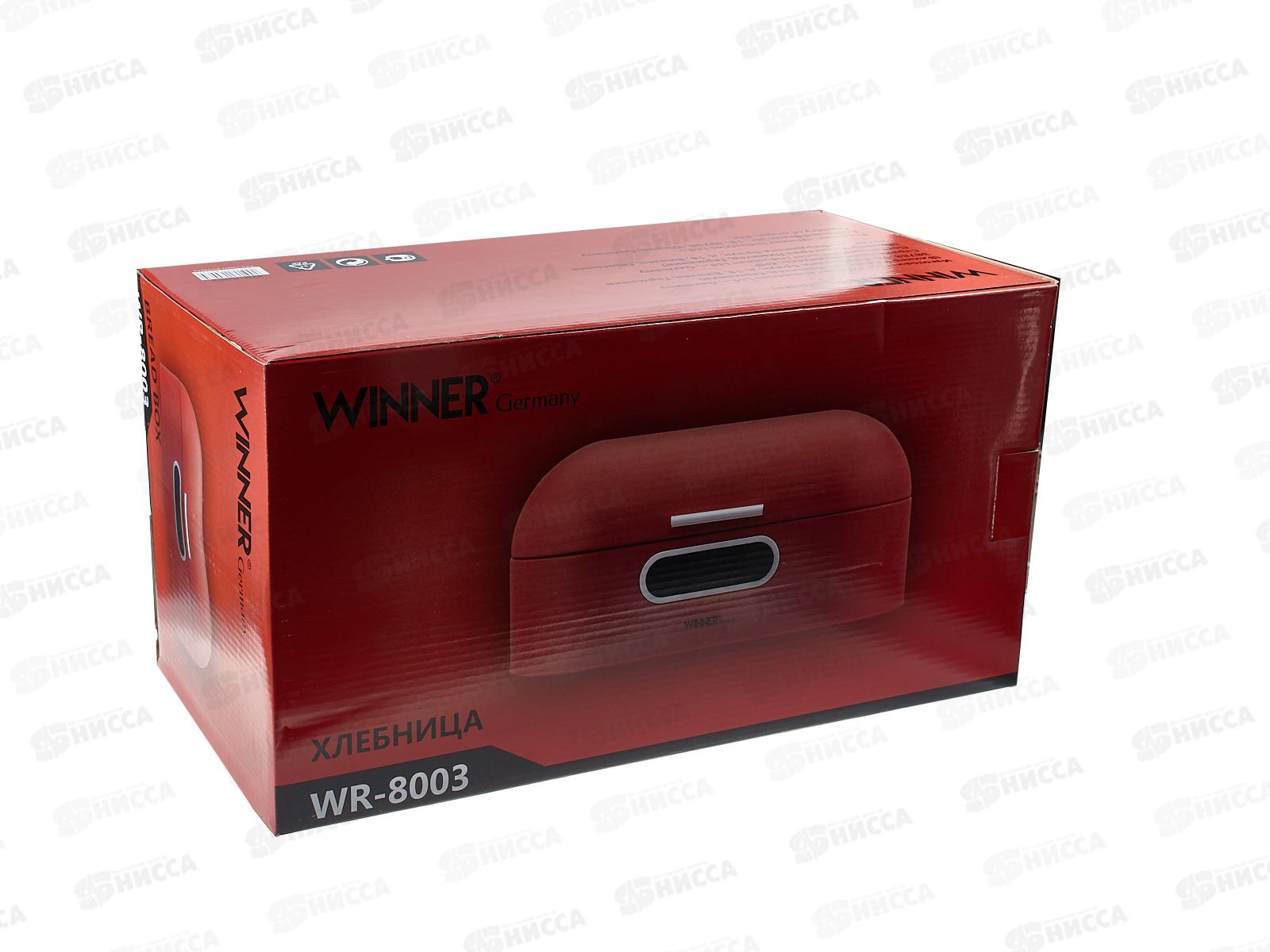 Хлебница WR-8003 Pop-Art