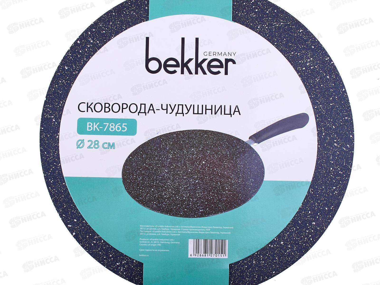 Сковорода BK-7865 28см чудушница с мраморным покрытием