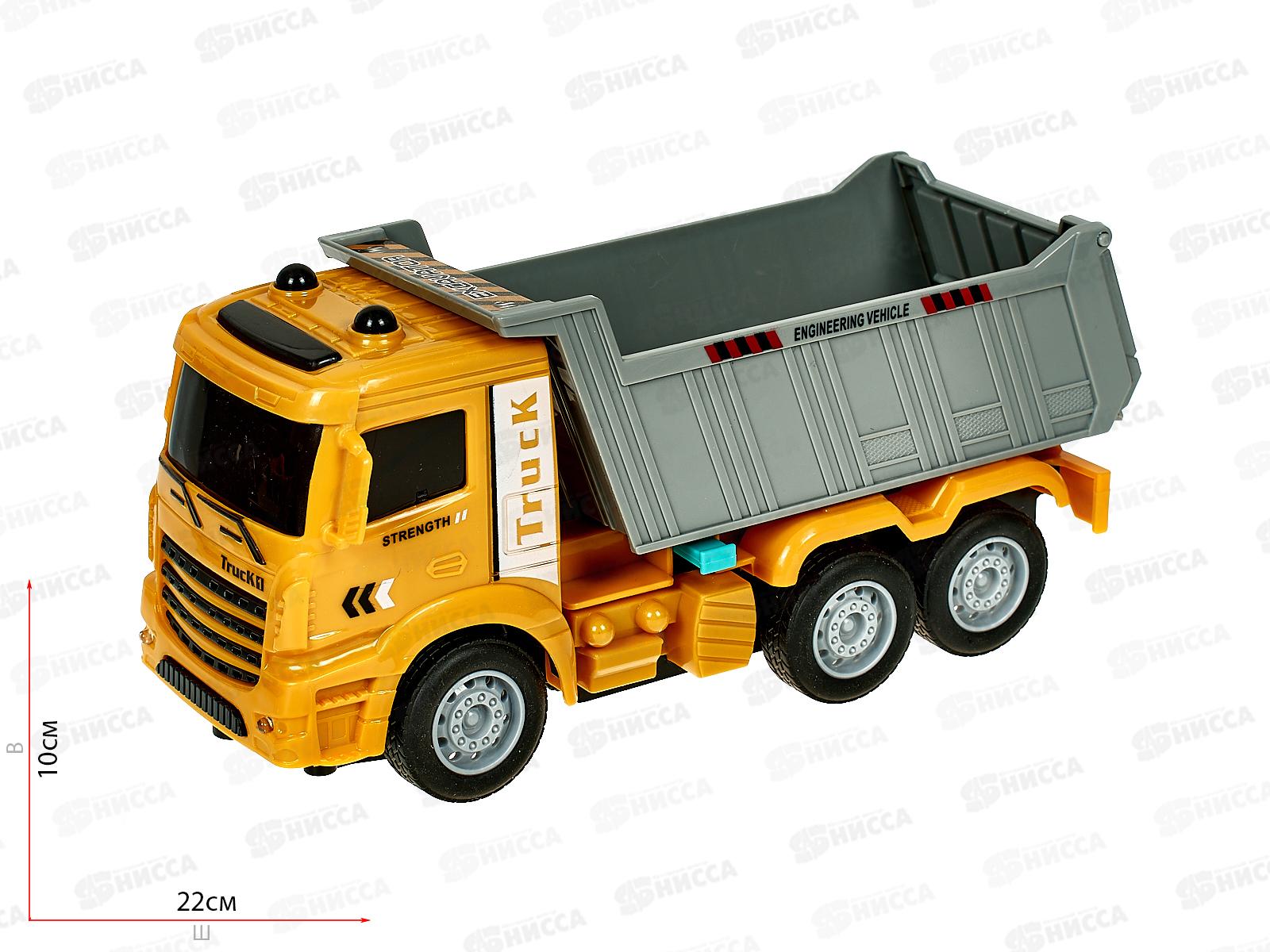 Самосвал №DH666-29В на радиоуправлении, свет, коробка 40*11*15