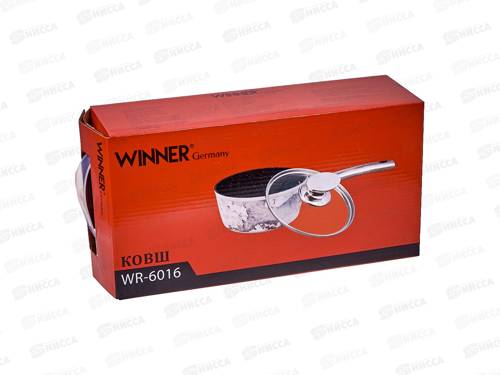 Ковш Antigue grey WR-6016 1,28л