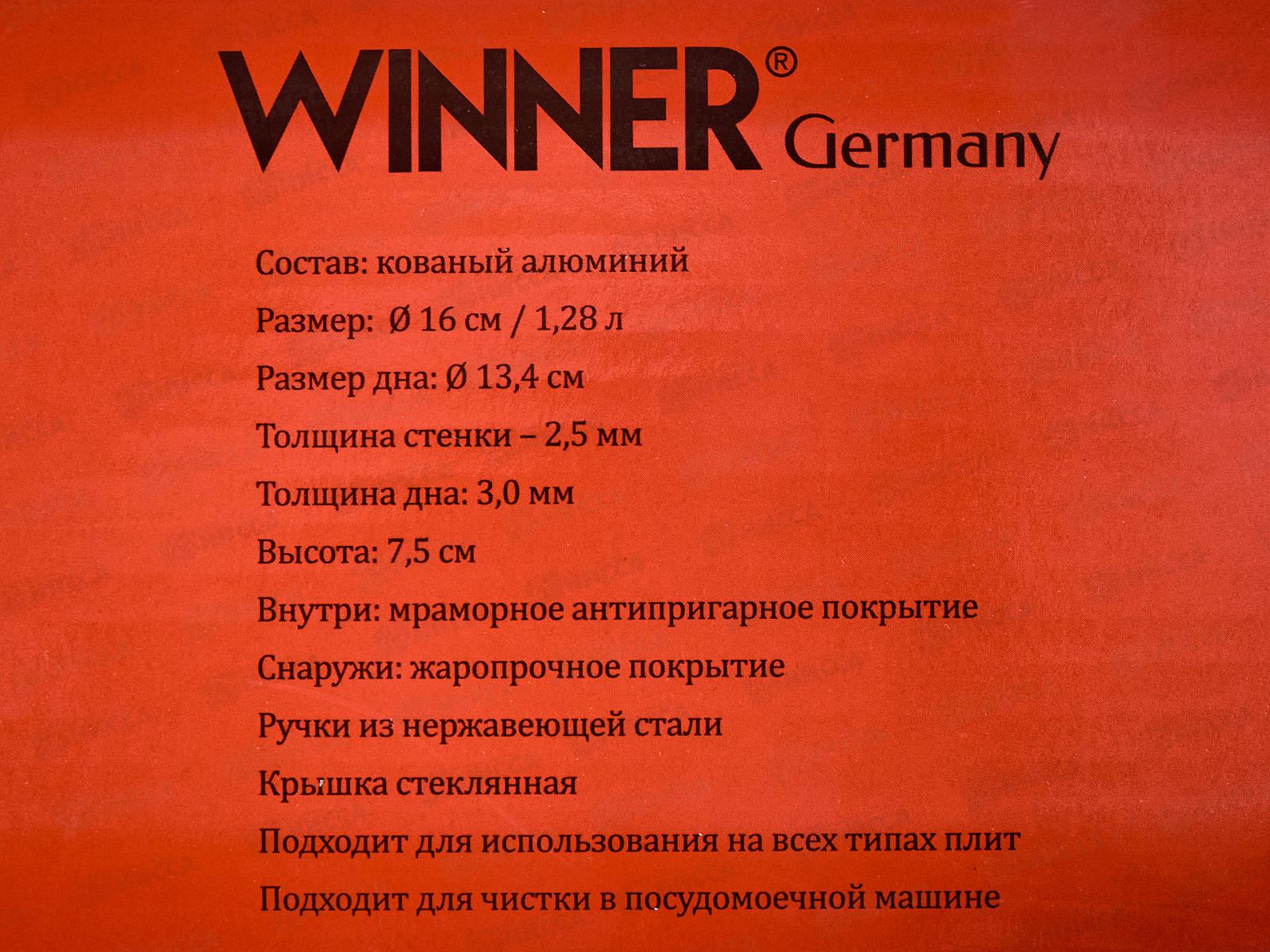 Ковш Antigue grey WR-6016 1,28л