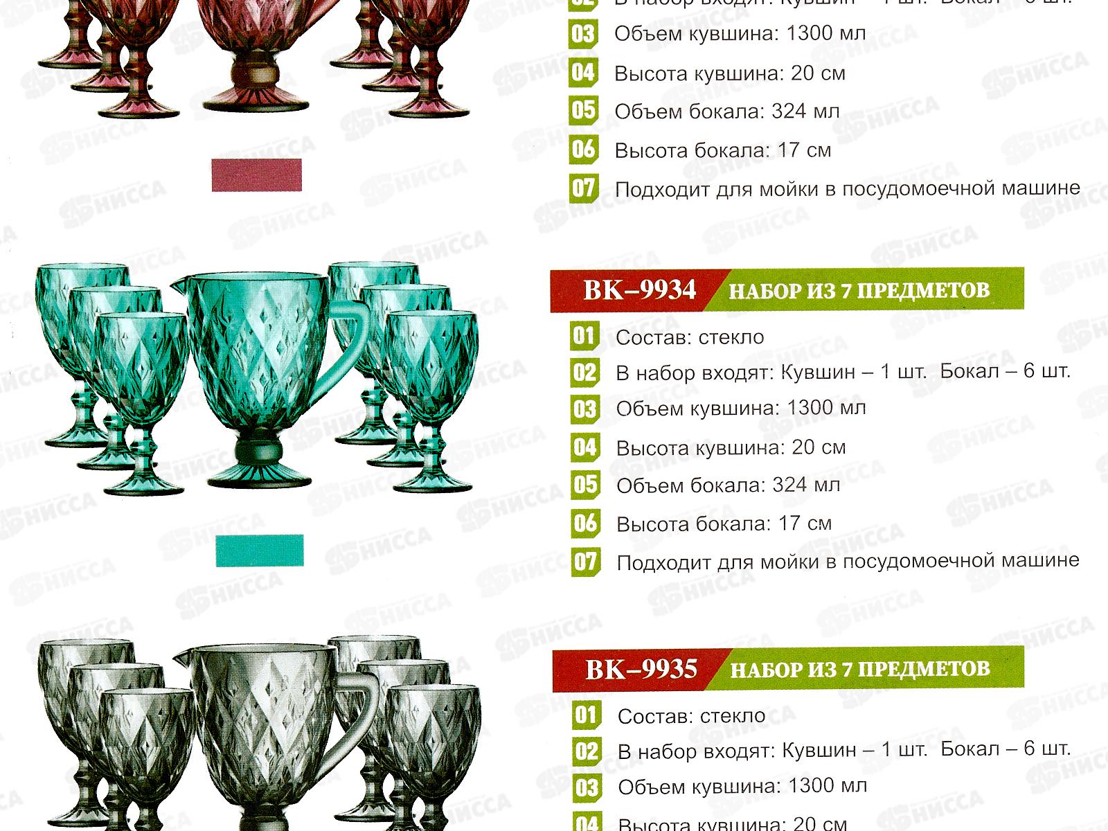 Набор BK-9934 7 предметов