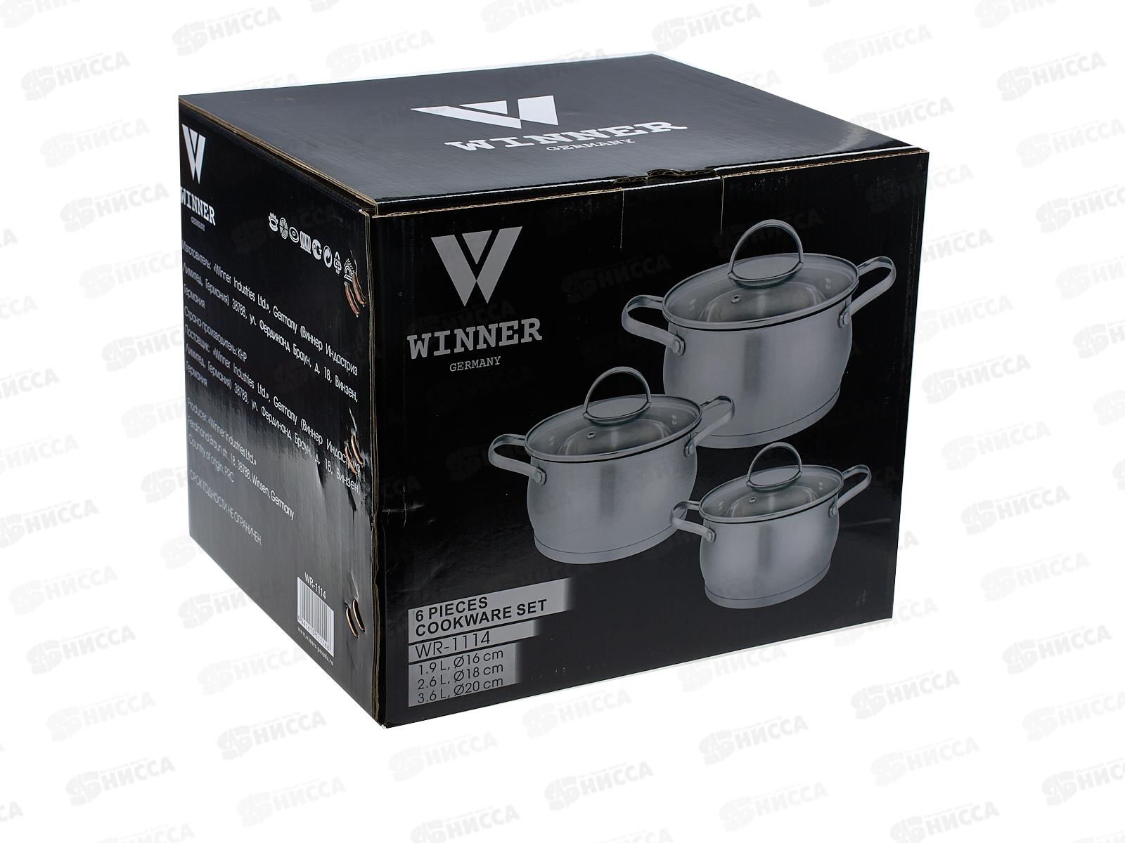 Набор посуды WR-1114 6 предметов