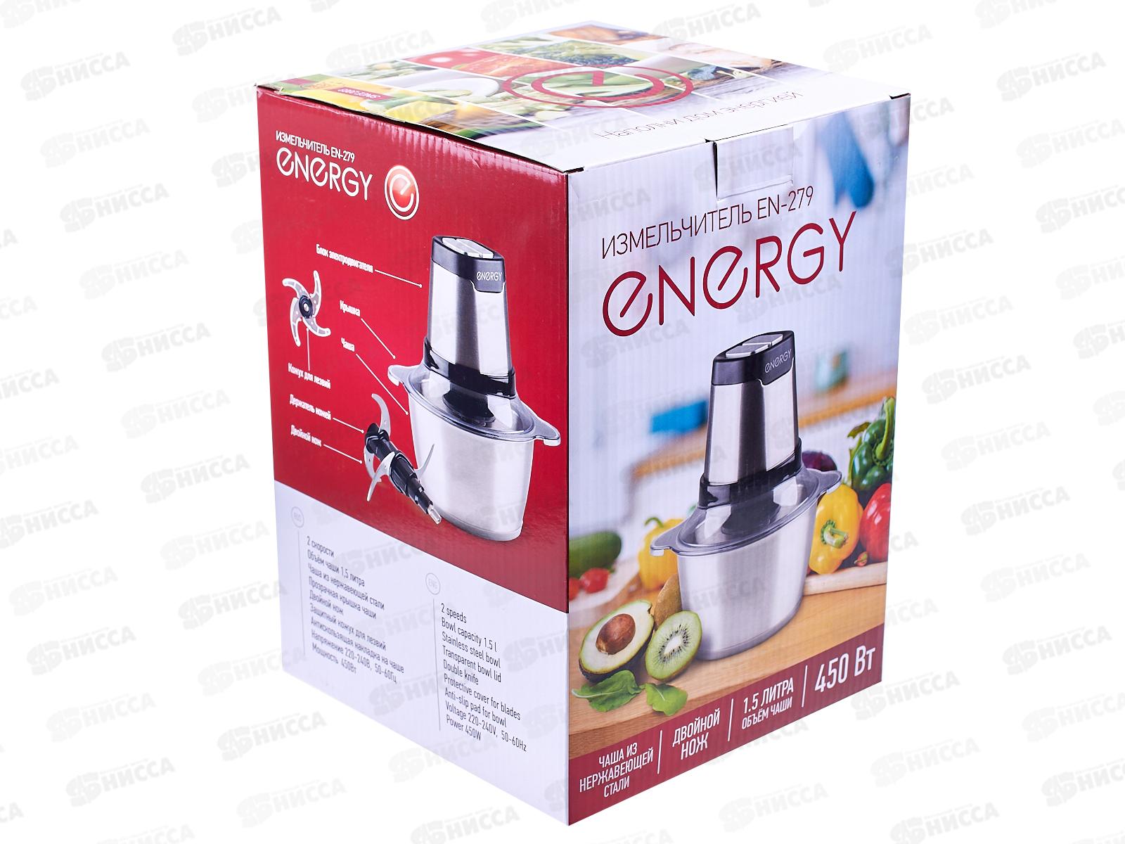 Измельчитель EN-279