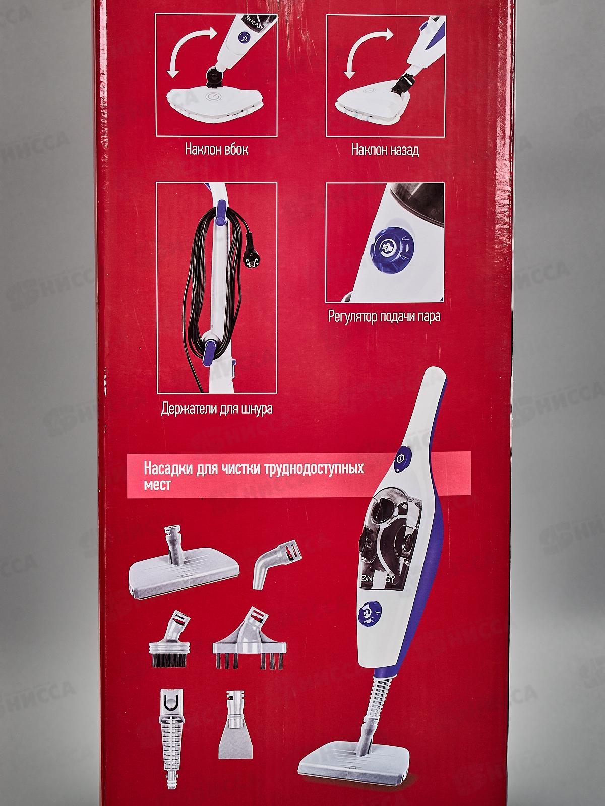 Швабра паровая Energy EN-644 2в1