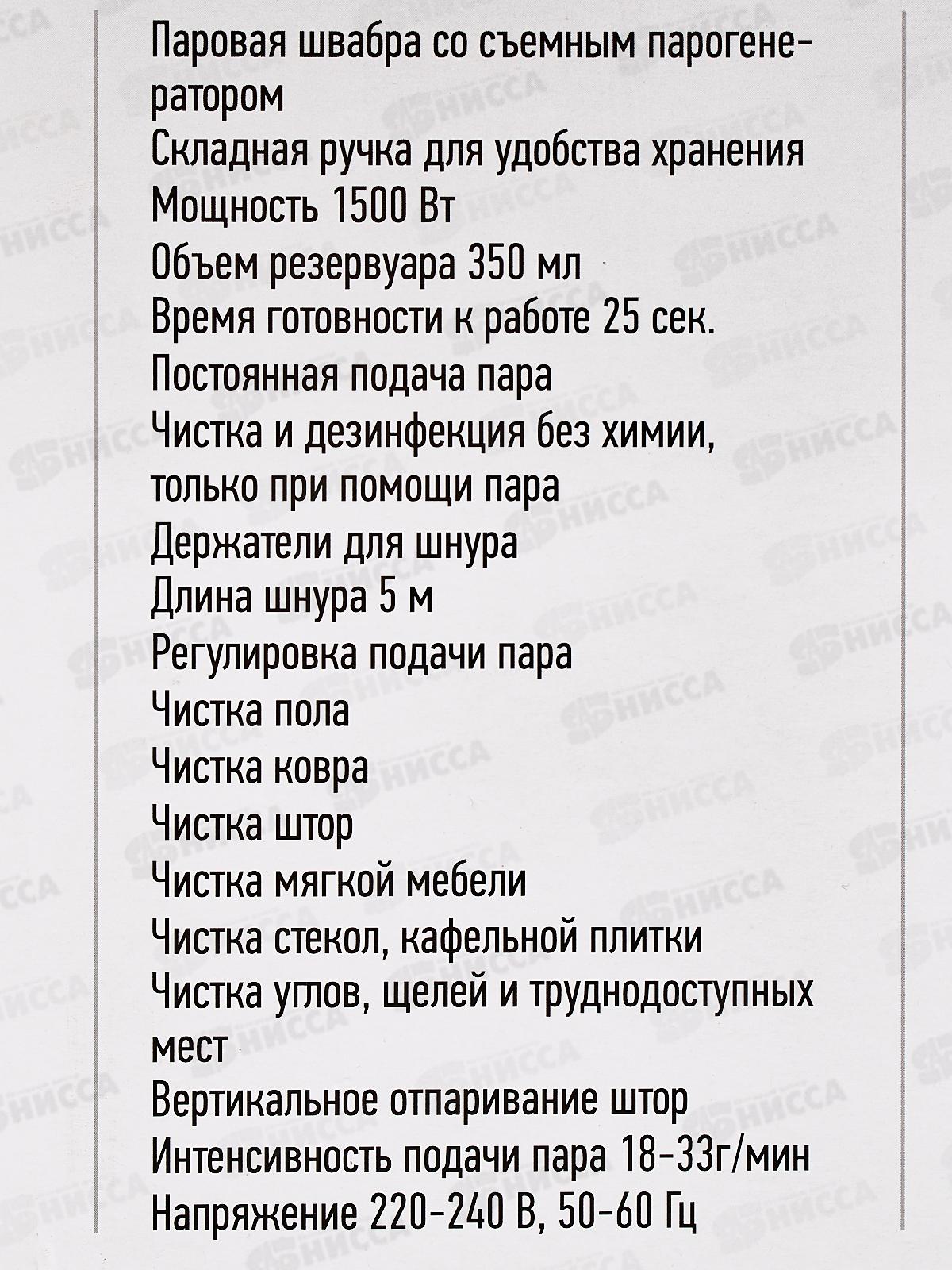Швабра паровая Energy EN-644 2в1