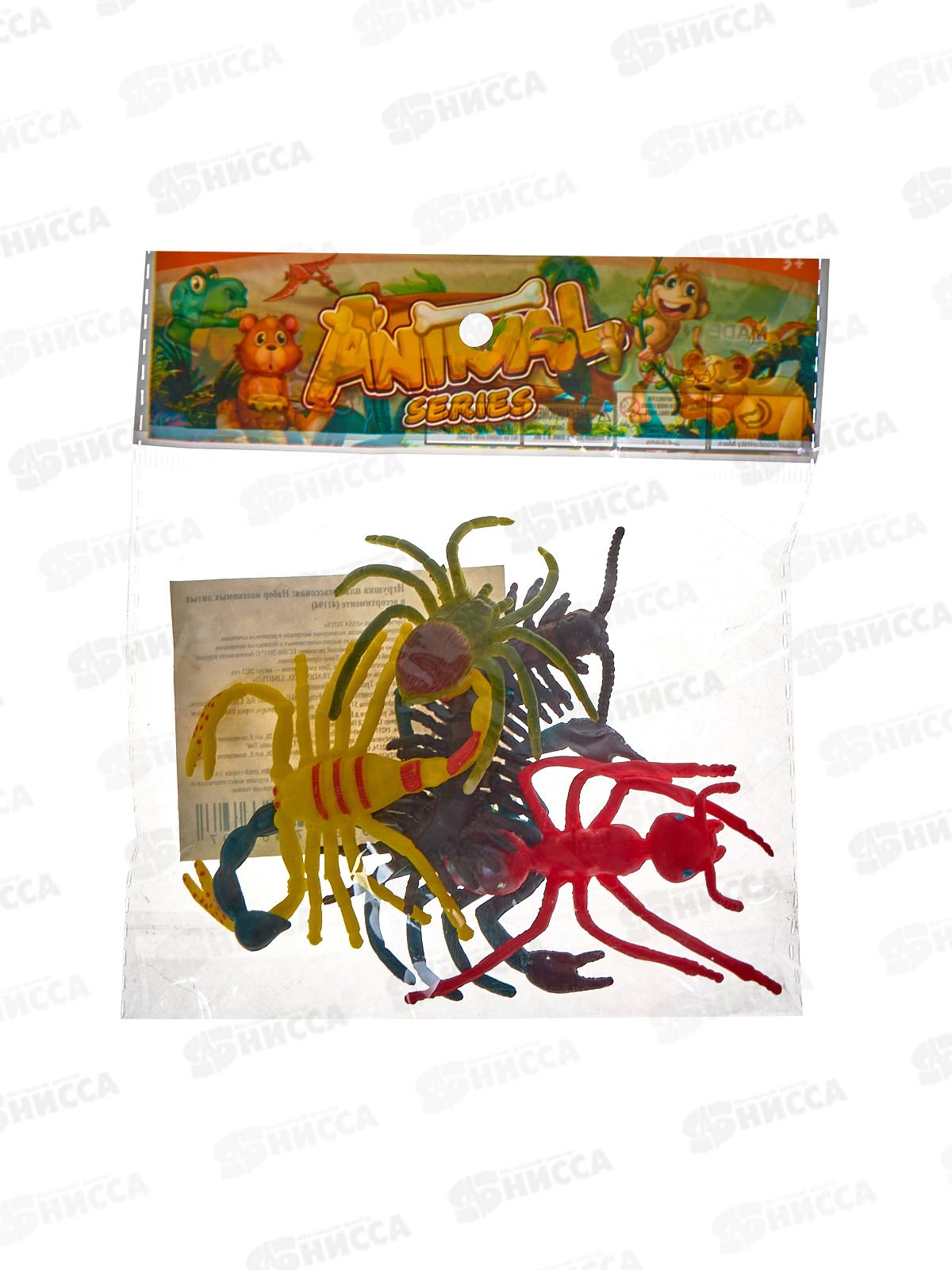 Набор насекомых литых в ассортименте 41194 в пакете