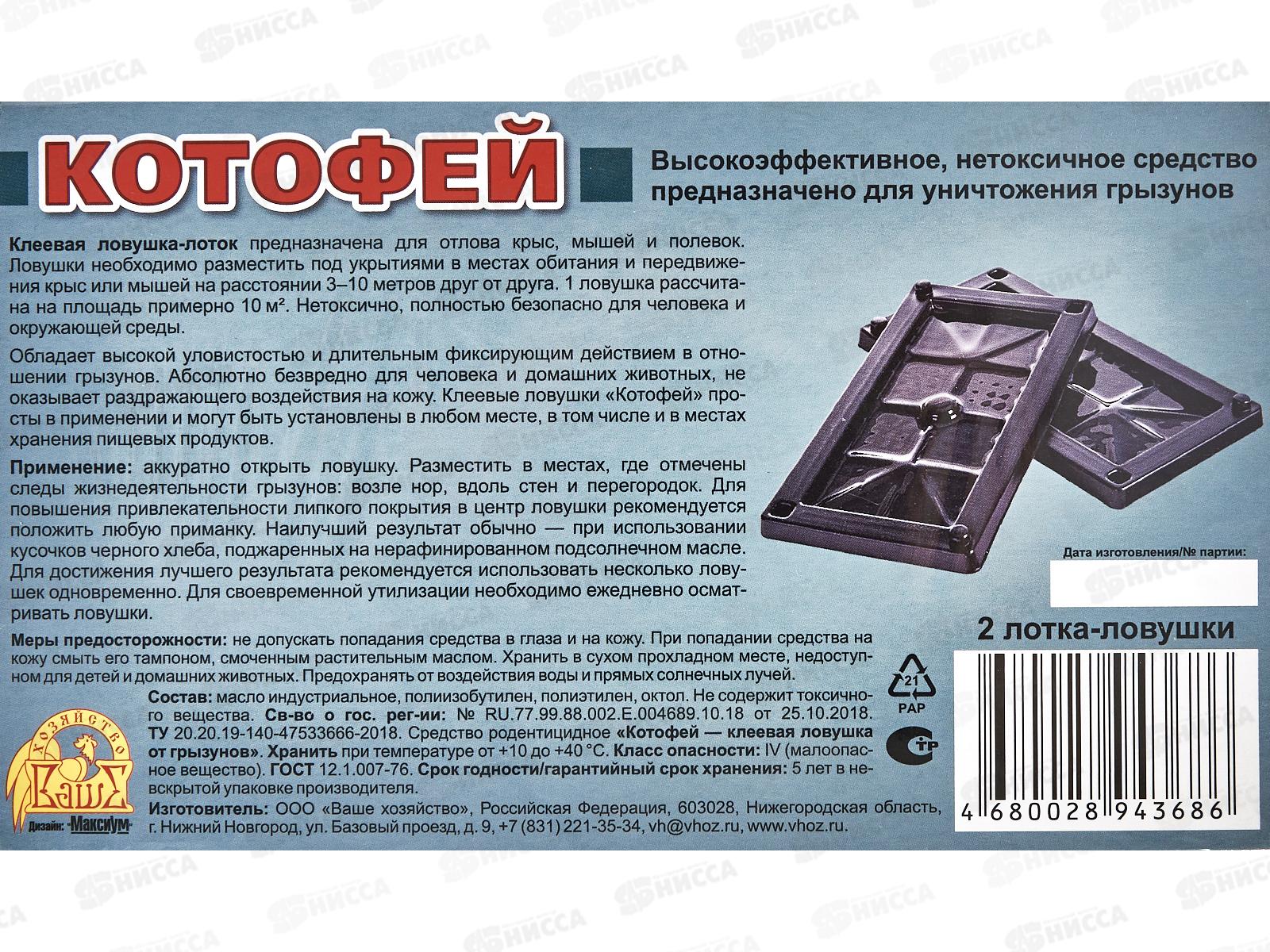 КОТОФЕЙ клеевой лоток MAXI  *12