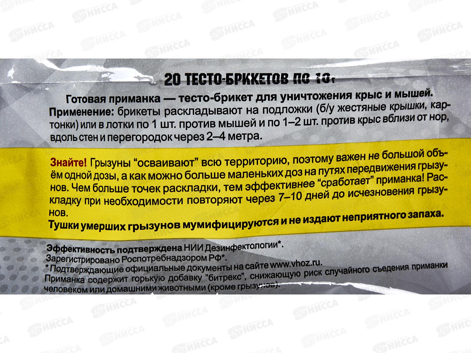 РАТОБОР тесто брикет ЭКСТРА от грыз.200г  *30  ВХ