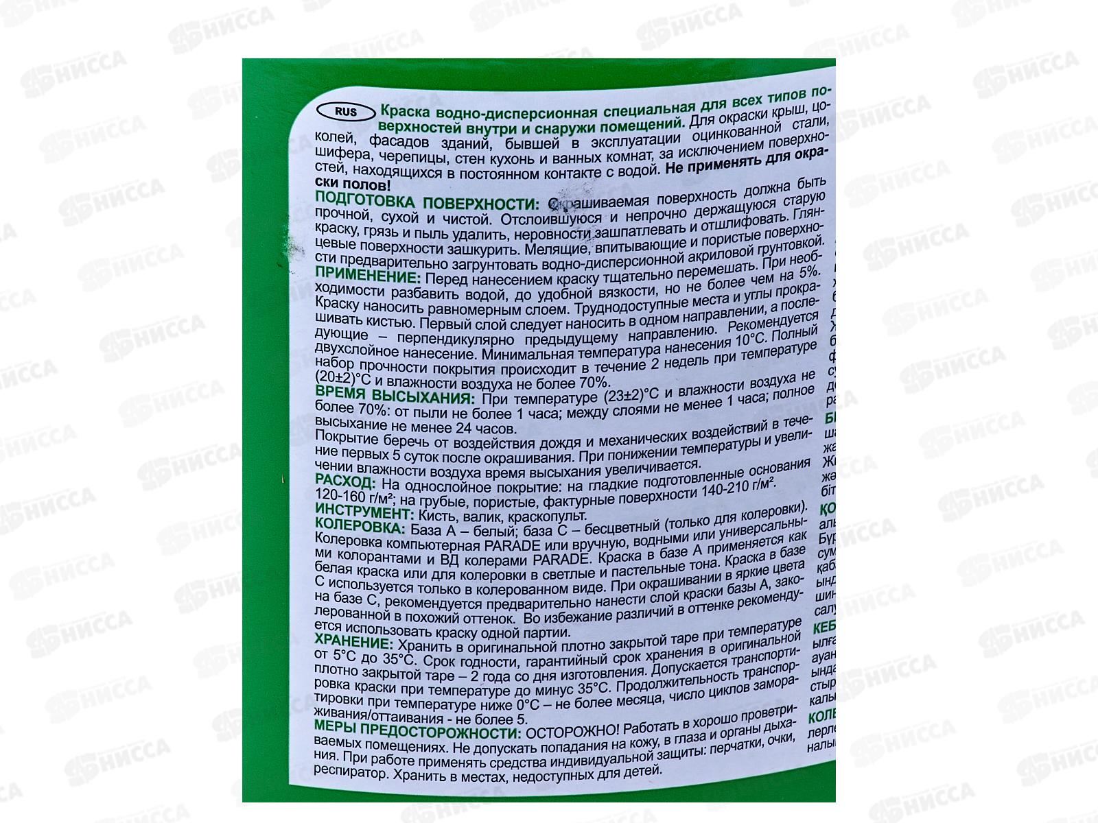 Краска резиновая для всех типов поверхностей Лакра PROF IT  6кг, база A, белый RAL9003
