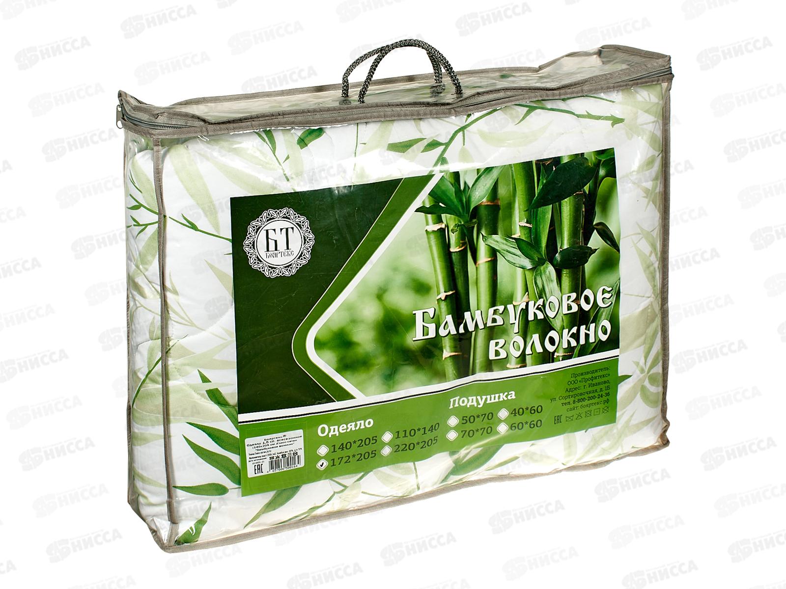 Одеяло Бояртекс Бамбук 172*205 всесезонное глосс-сатин