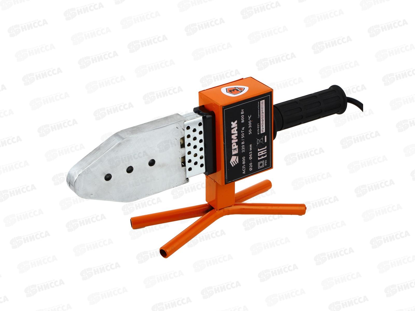 Аппарат для сварки пластиковых труб  800Вт, 20-63мм Ермак 619-031 г