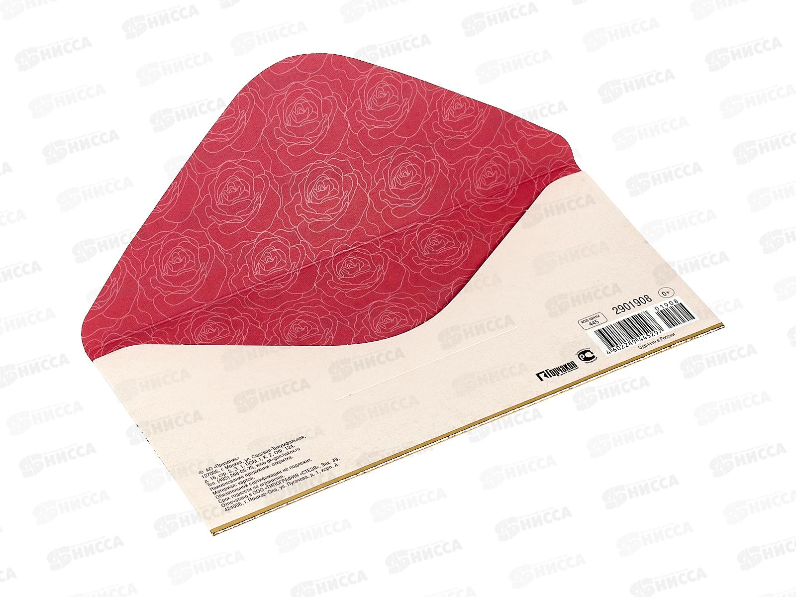 Конверт для денег ПР С уважением, 2901908 *10