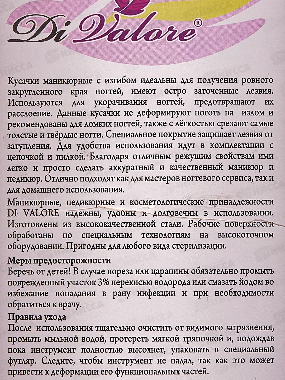 Кусачки для ногтей малые 5,7см 105-005М#1 *48