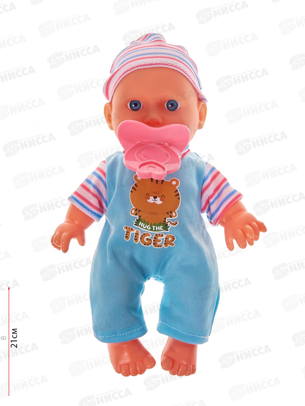 Набор &quotМаленькая мама&quot IT108541 пупс 22см, аксессуары в/к 40*25*8см