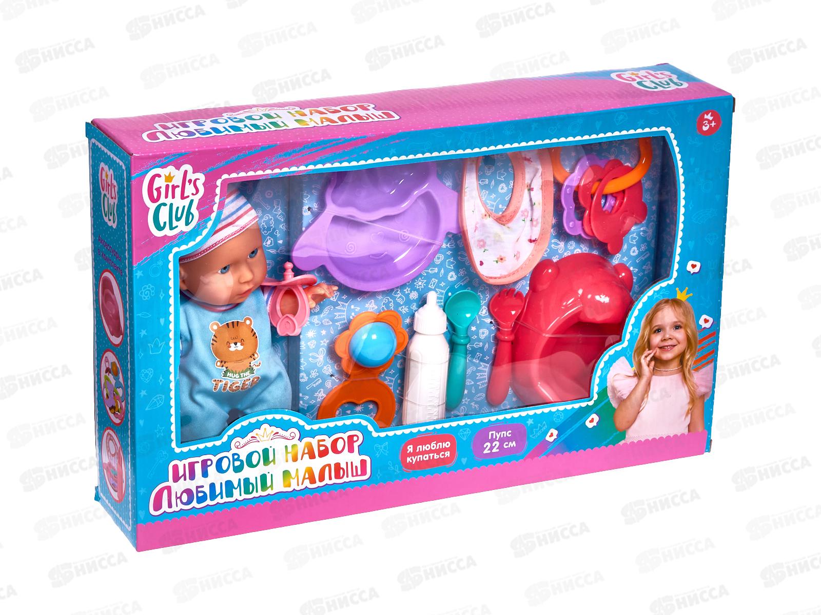 Набор &quotМаленькая мама&quot IT108541 пупс 22см, аксессуары в/к 40*25*8см