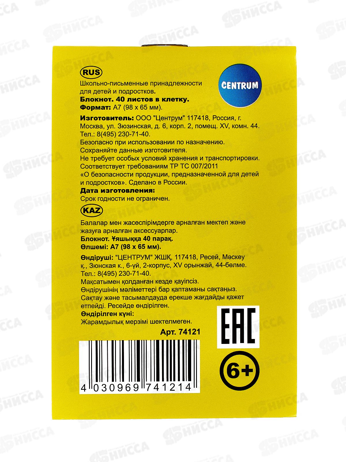 Блокнот 40л CENTRUM А7 Пес со скейтом 74121 *64