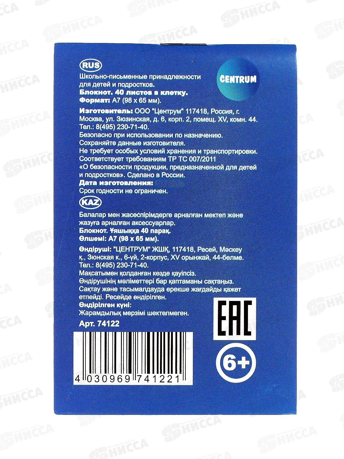 Блокнот 40л CENTRUM А7 Рыжий пес 74122 *64