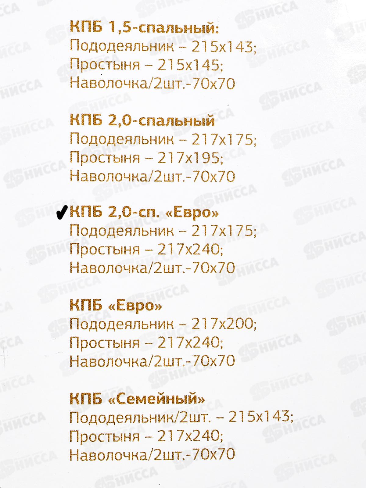 Комплект постельного белья 2сп 215*175 европрост бязь,пл125 Николь