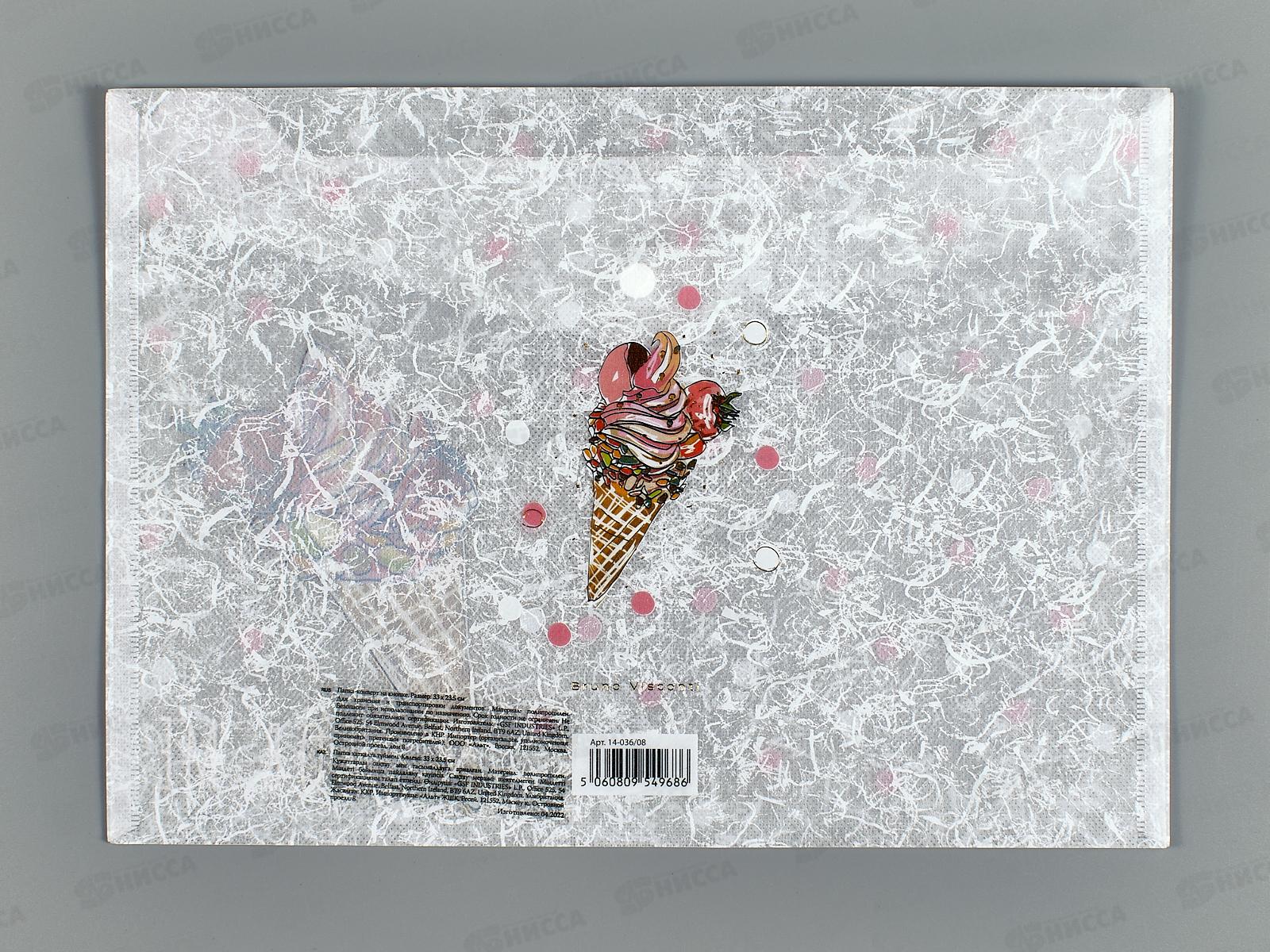 Папка с кнопкой  АЛЬТ А4 Мороженое,14-036/08 *5