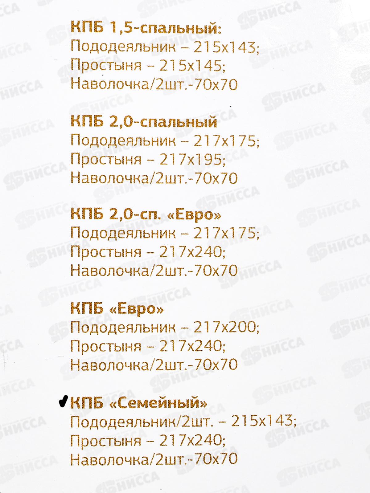 Комплект постельного белья Сем бязь наб,пл125 Блюз