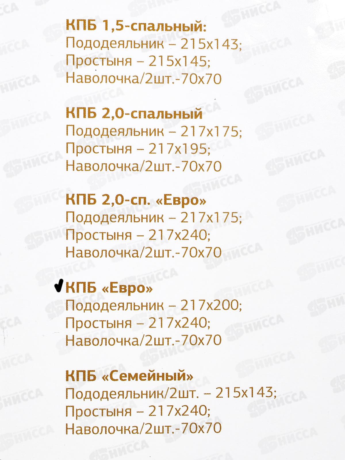 Комплект постельного белья Евро-1 бязь Лагурус