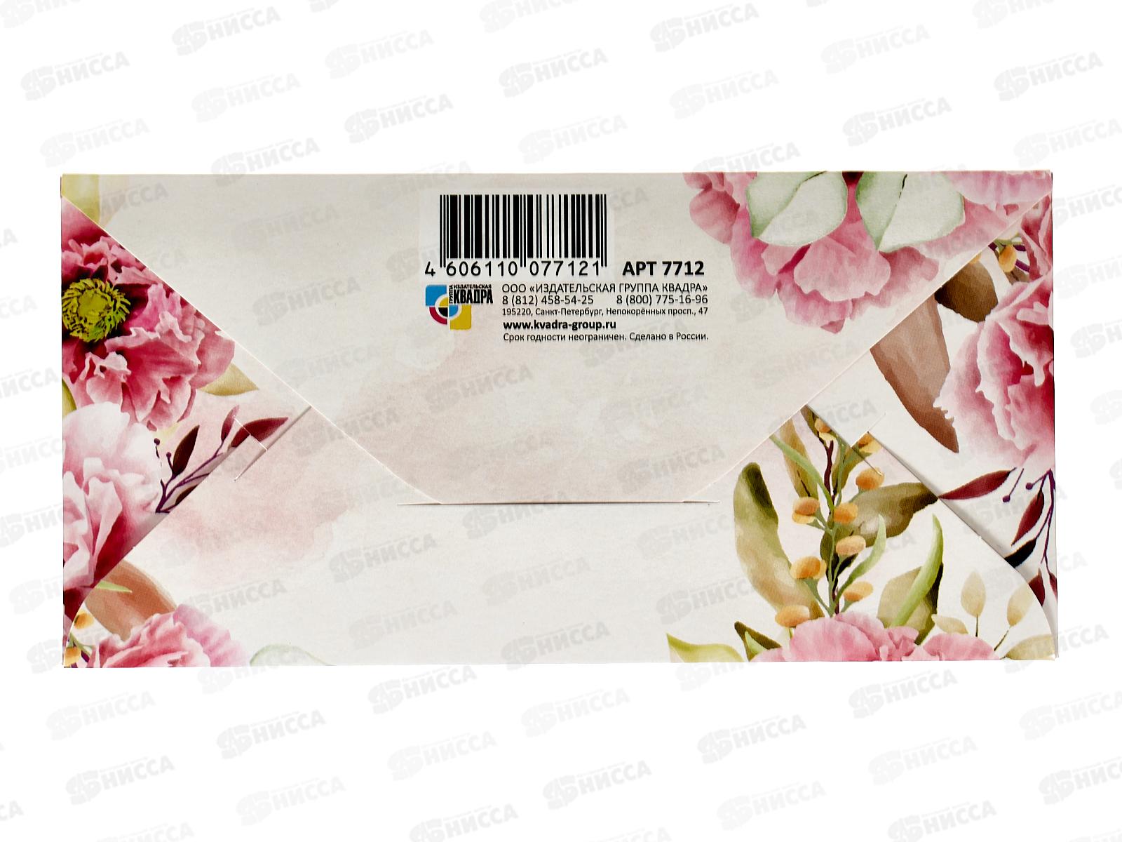 Конверт для денег КП С 8 марта, 7712 *10