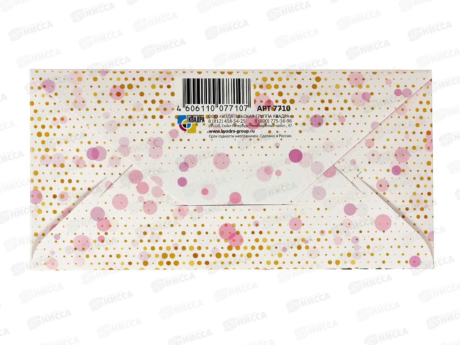 Конверт для денег КП С 8 марта, 7710 *10