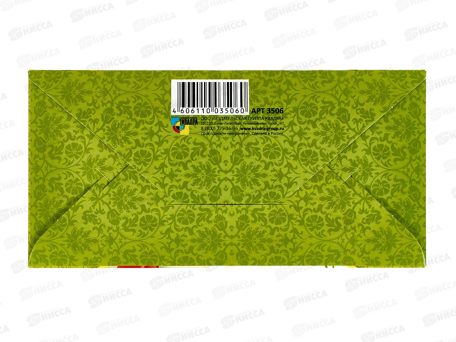 Конверт для денег КП С Днем Рождения!, 3506 *10