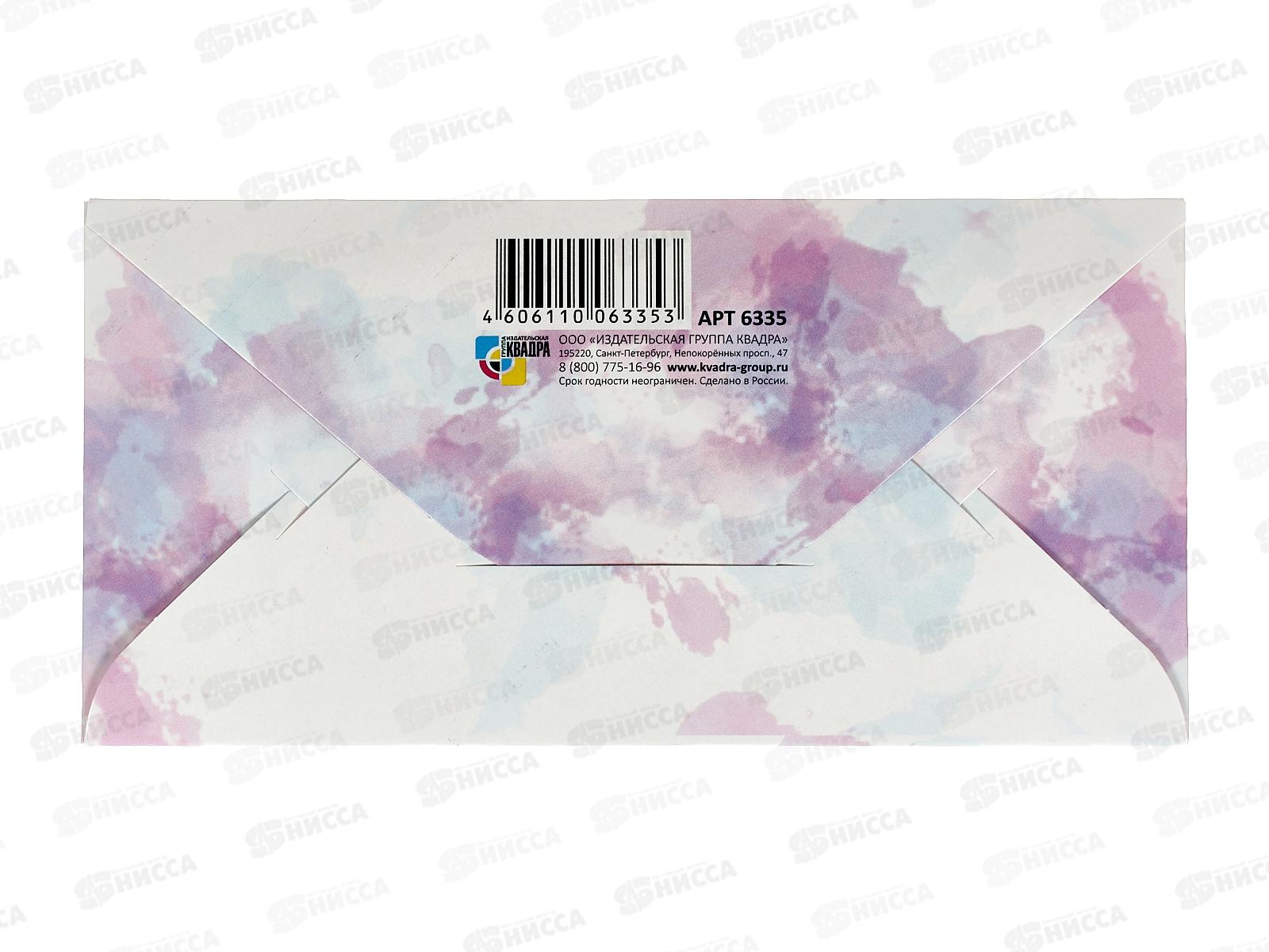 Конверт для денег КП С Днем Рождения!, 6335 *10