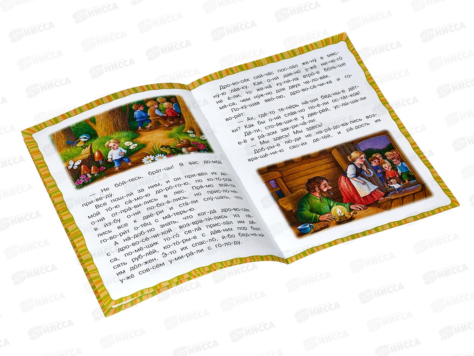 Книга 08923-0 Умка: Мальчик-с-Пальчик. Читаем по слогам, 145х195мм *50