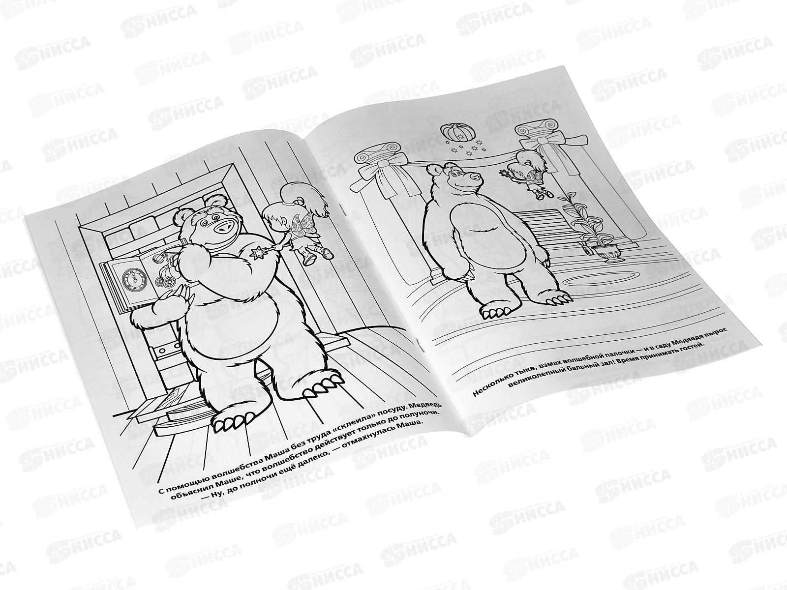 Раскраска &quotУМКА&quot 03186-4, Первая раскраска. Маша и Медведь. Праздник урожая. А4 *50