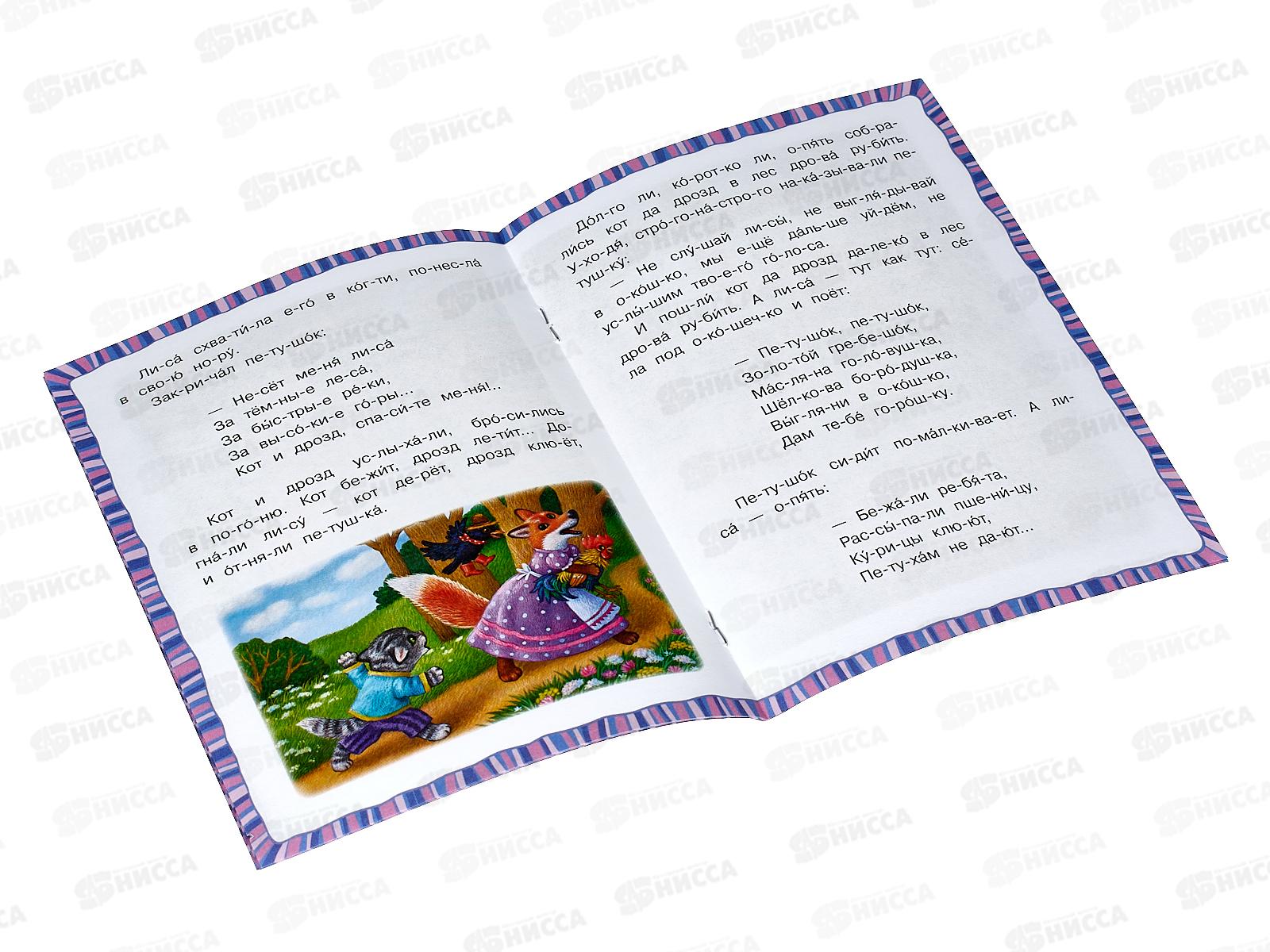 Книга 08918-6 Умка: Петушок - золотой гребешок. Читаем по слогам, 145х195мм *50