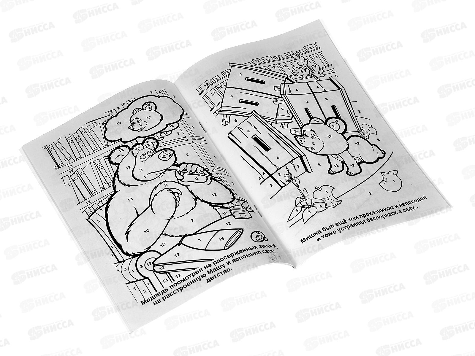 Раскраска &quotУМКА&quot 03267-0, Маша и Медведь. Трудно быть маленьким. Раскраска по номерам А5 *50