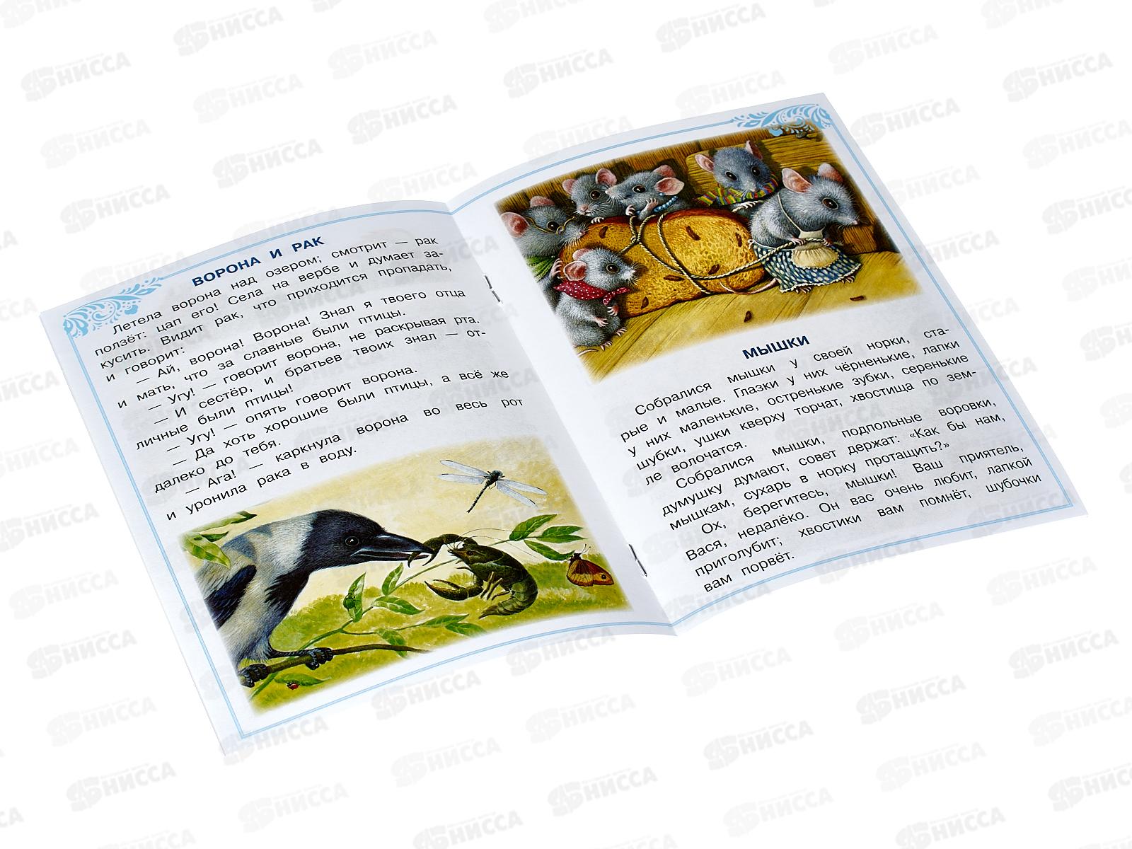 Книга 09009-0 Умка: Сказки о животных. Ушинский К.Д., 145х195мм *50