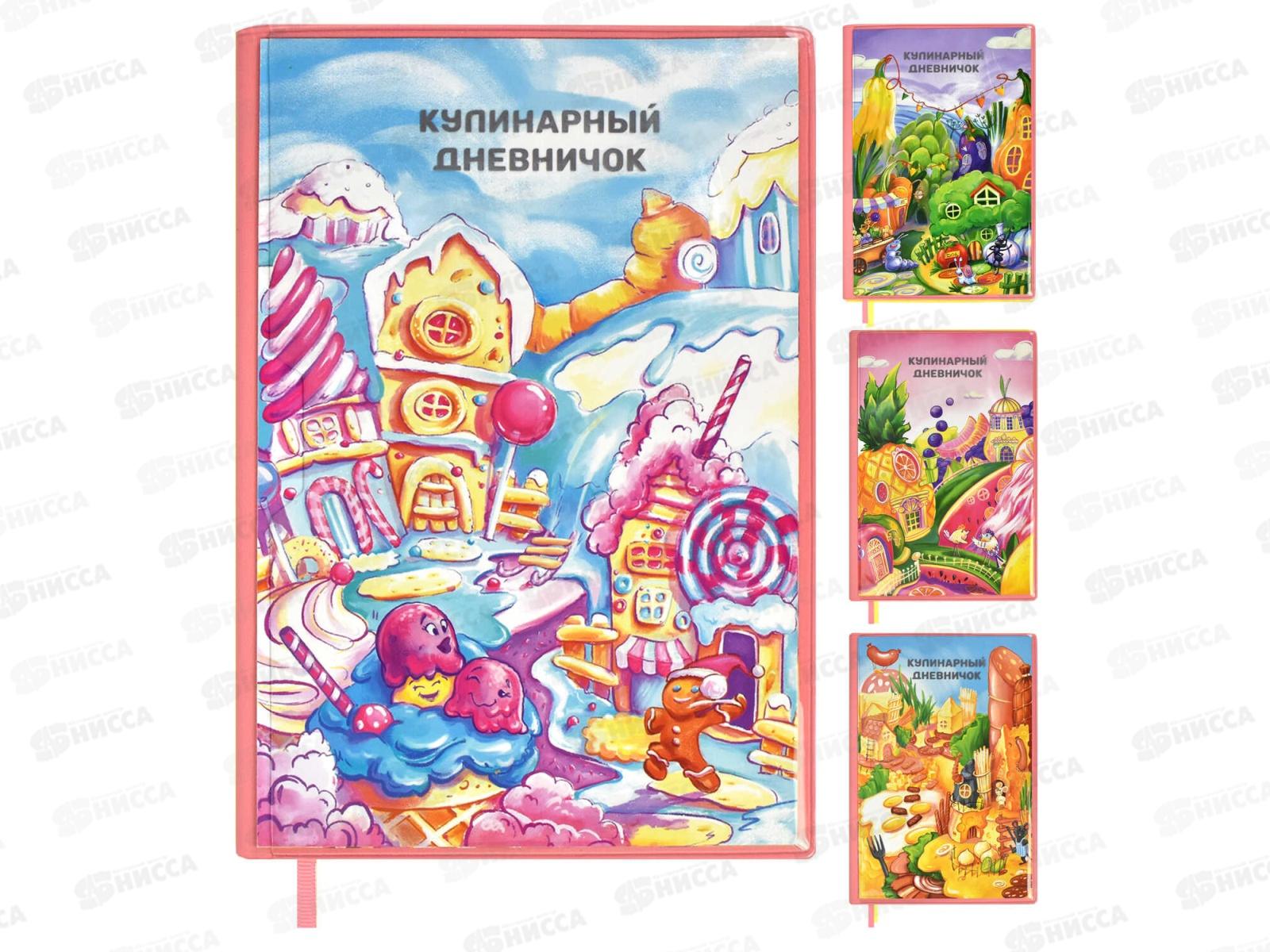 Книга для записи кулин.рецептов ФЕН А5  80л, Вкусные города, 61765 *20