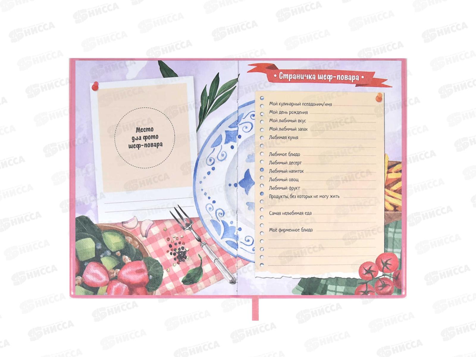 Книга для записи кулин.рецептов ФЕН А5  80л, Вкусные города, 61765 *20