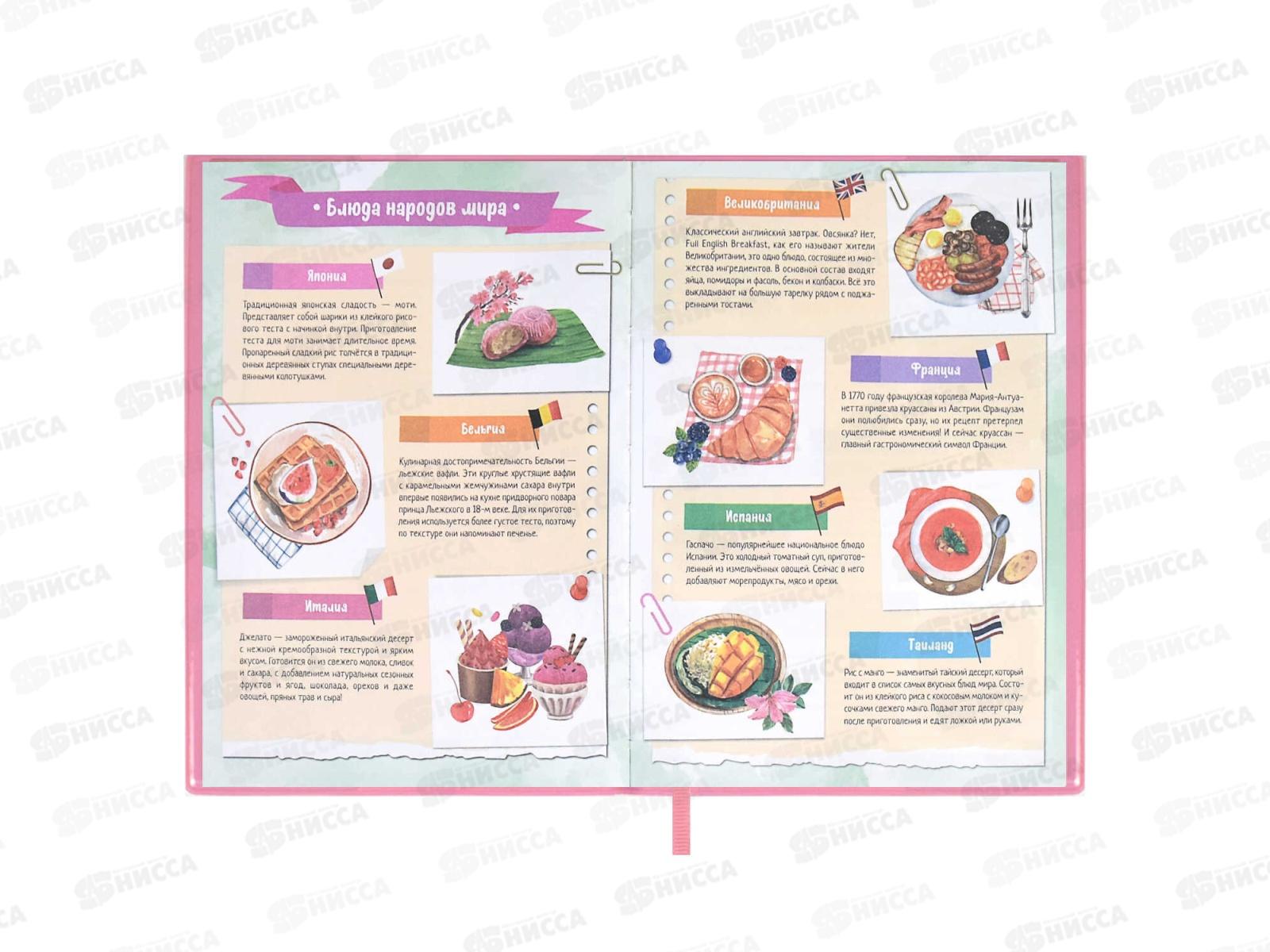 Книга для записи кулин.рецептов ФЕН А5  80л, Вкусные города, 61765 *20