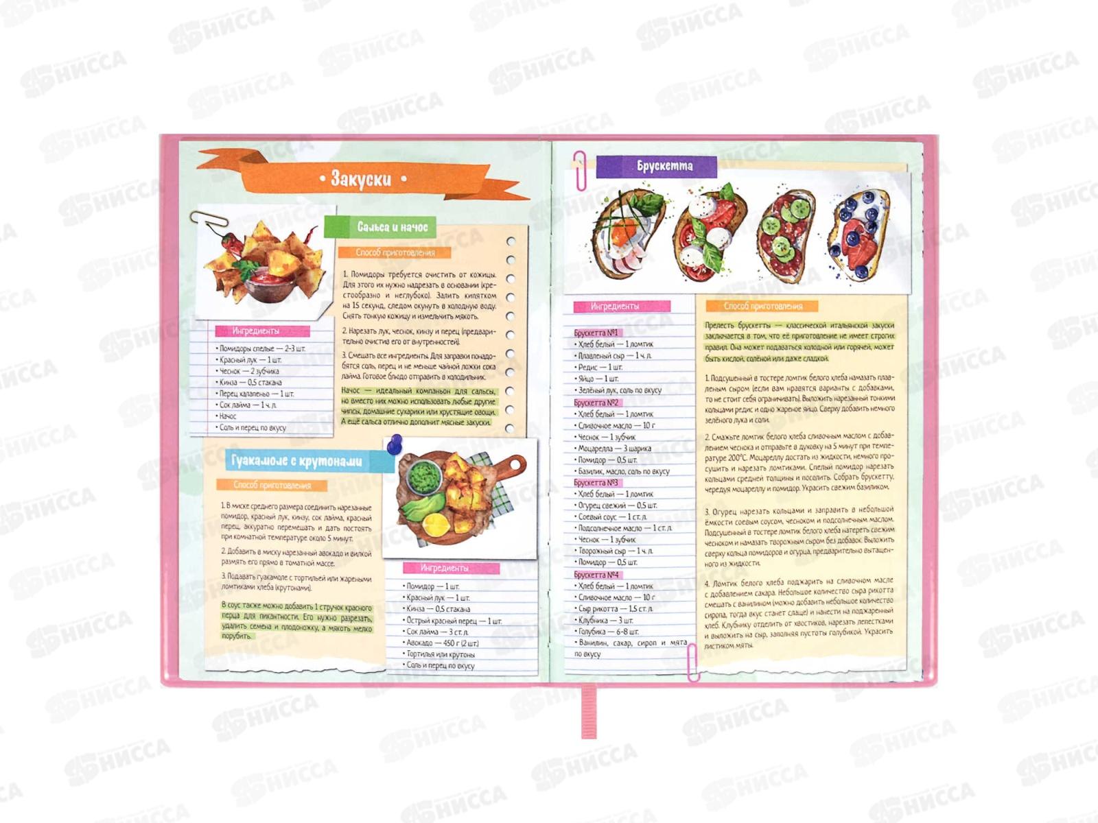 Книга для записи кулин.рецептов ФЕН А5  80л, Вкусные города, 61765 *20