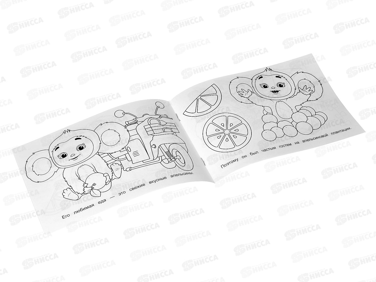 Раскраска &quotУМКА&quot 09137-0, Чебурашка. Приключения ушастика, горизонтальная. 210х140 ,8стр.*100