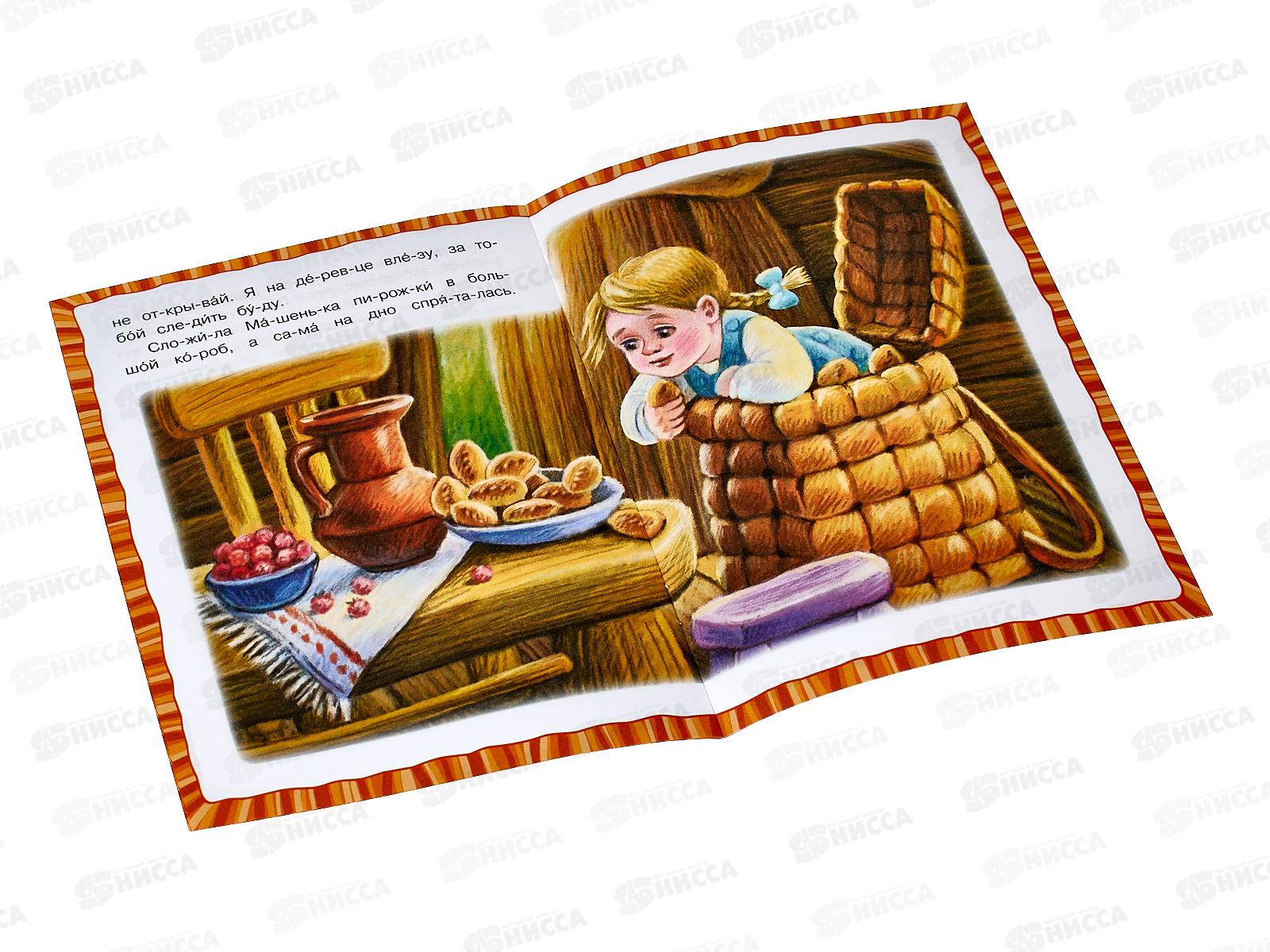 Книга 08924-7 Умка: Маша и медведь, А5, (читаем по слогам), 14стр. *50