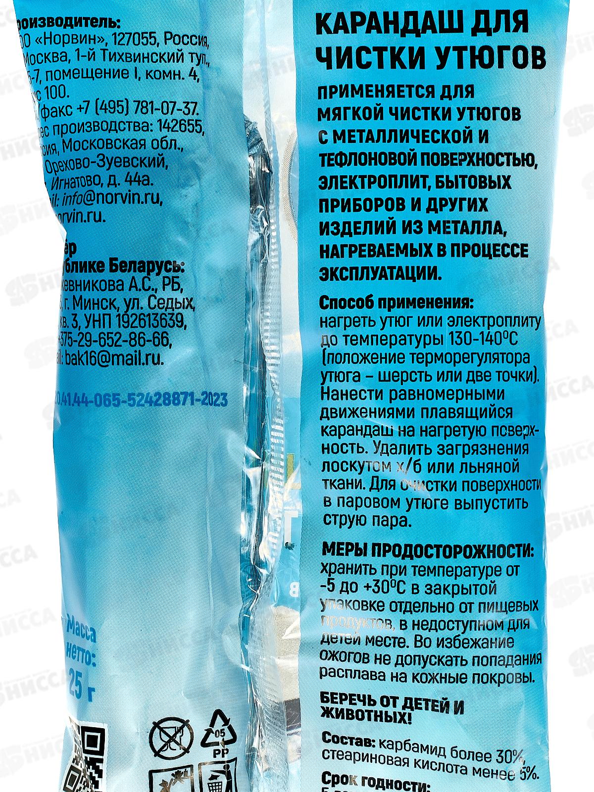 СВЕЖИНКА Карандаш для чистки утюга 25г *30