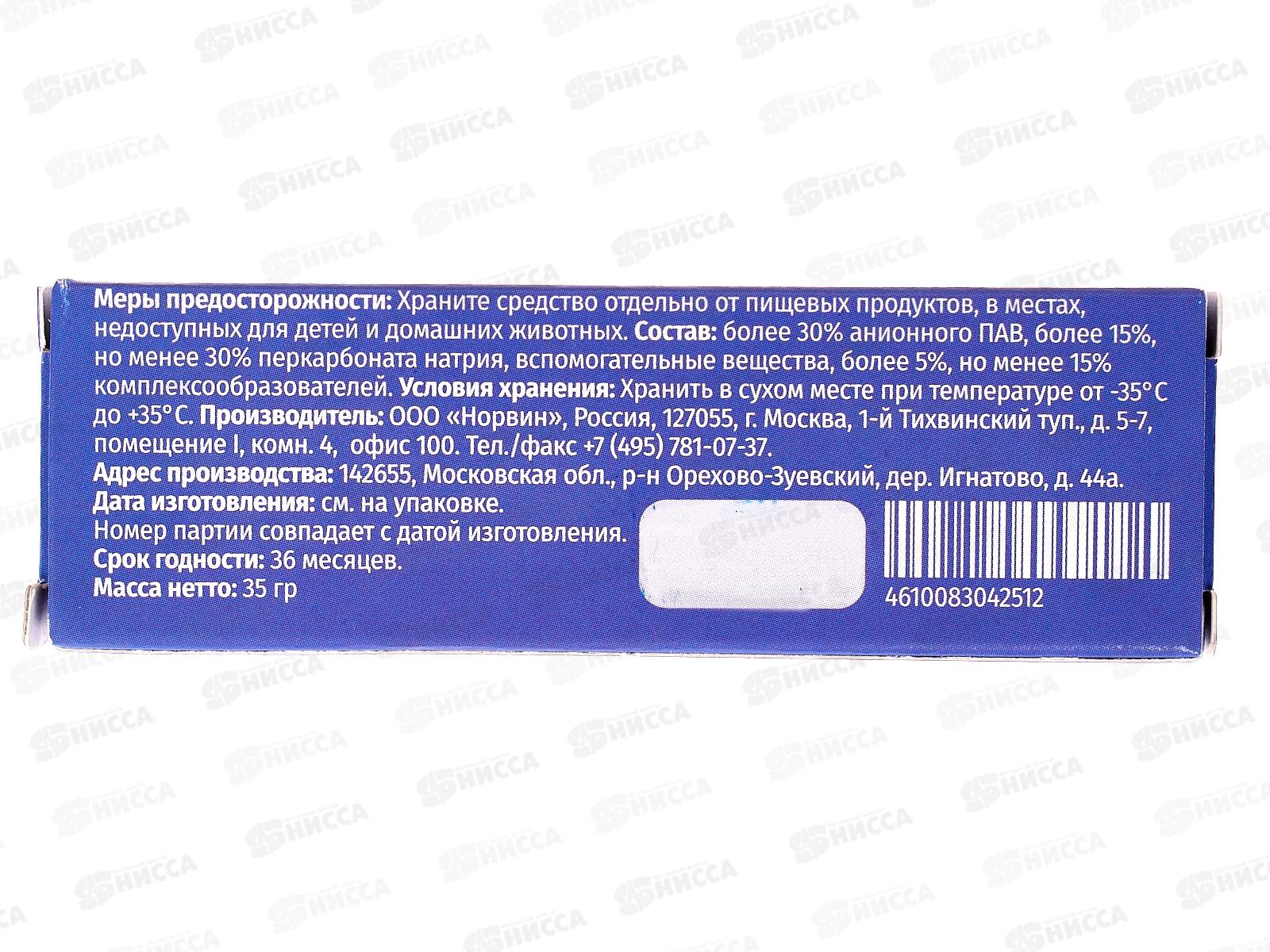 SEMUT Карандаш Пятновыводитель 35г *35