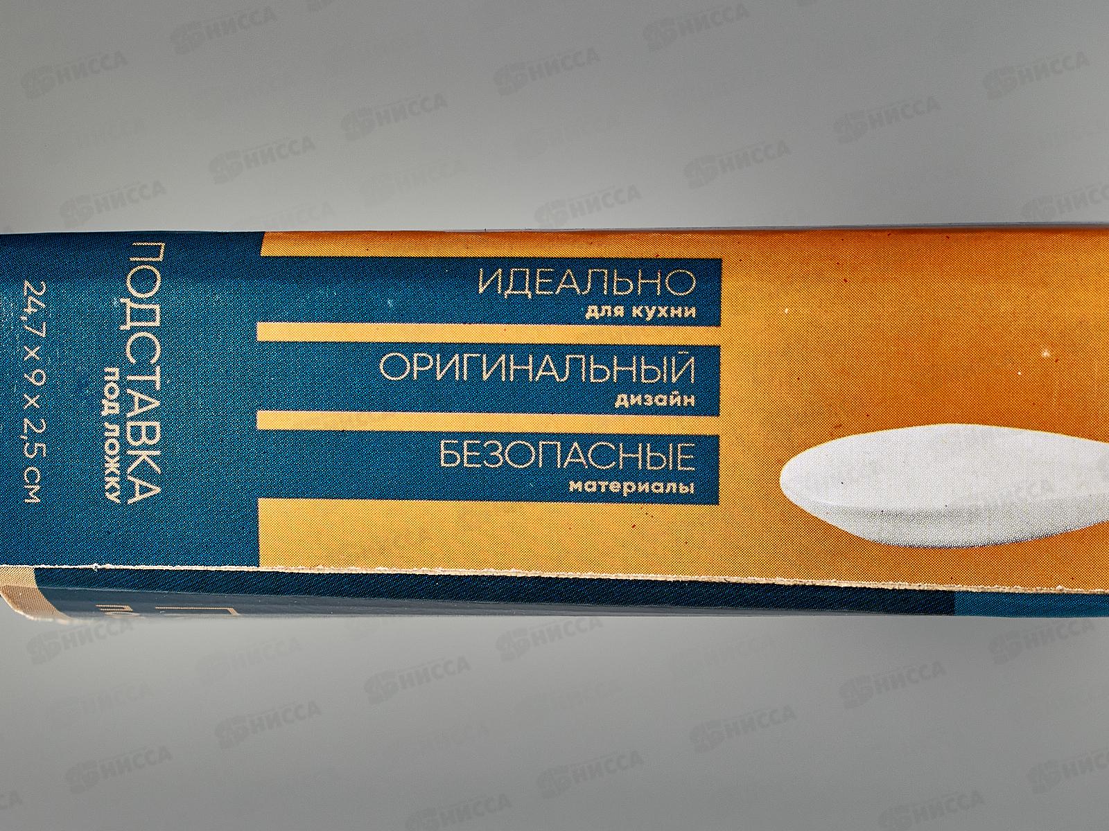 Подставка под ложку Жемчужная волна в подарочной уп MFK07948