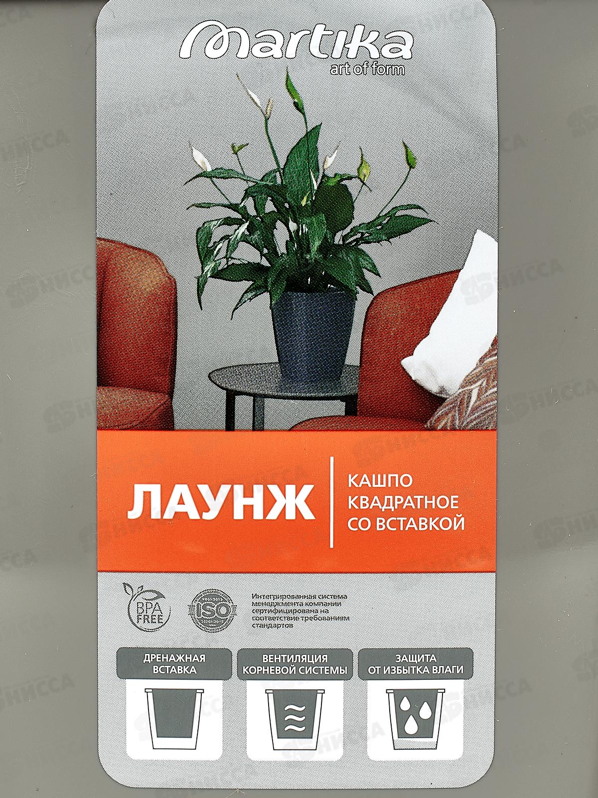 Кашпо Лаунж 2,4л квадратное с дренажной вставкой Пыльно-серое С371Псер