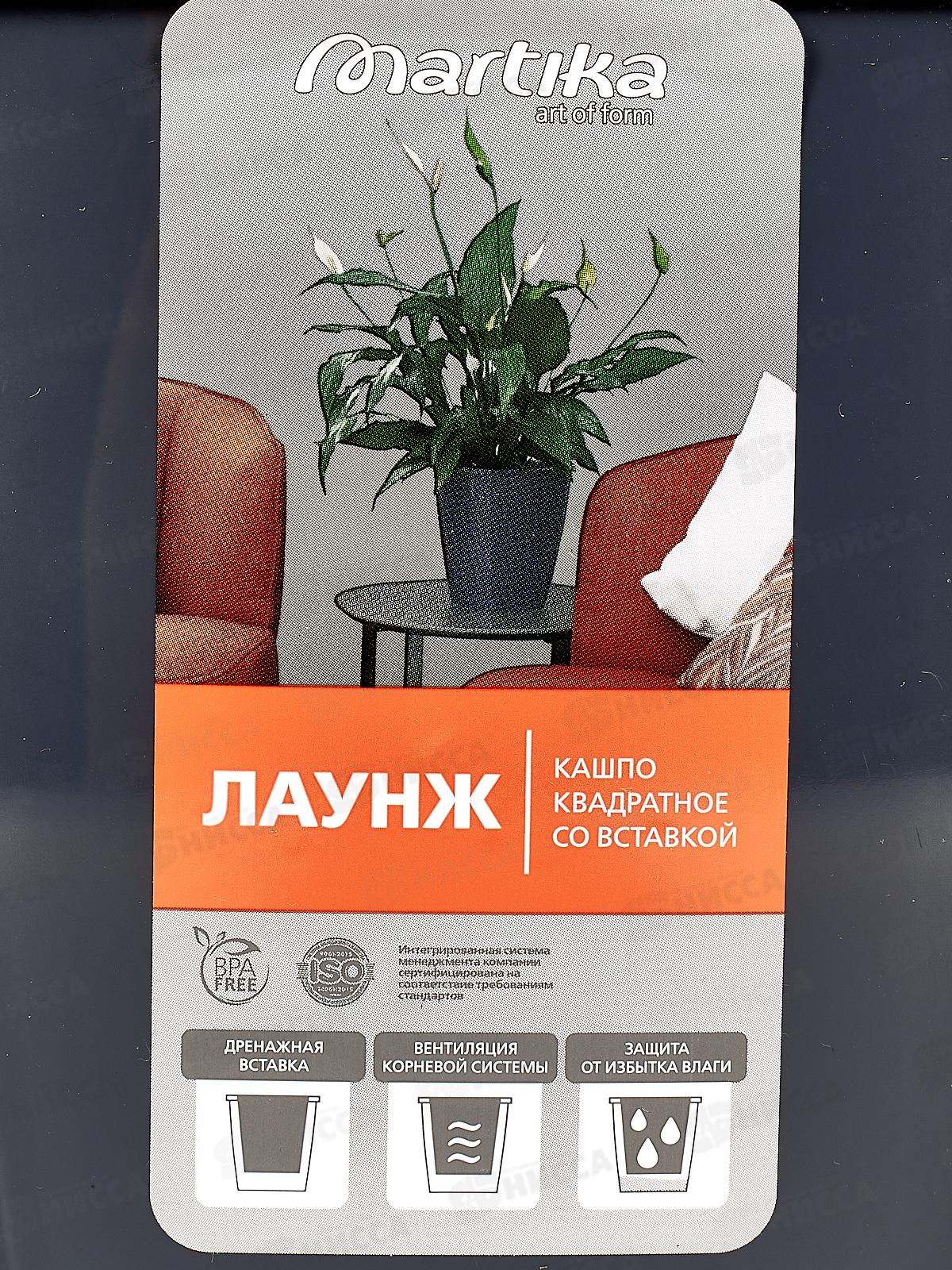 Кашпо Лаунж 2,4л квадратное с дренажной вставкой Чернильн-сер С371Чсер